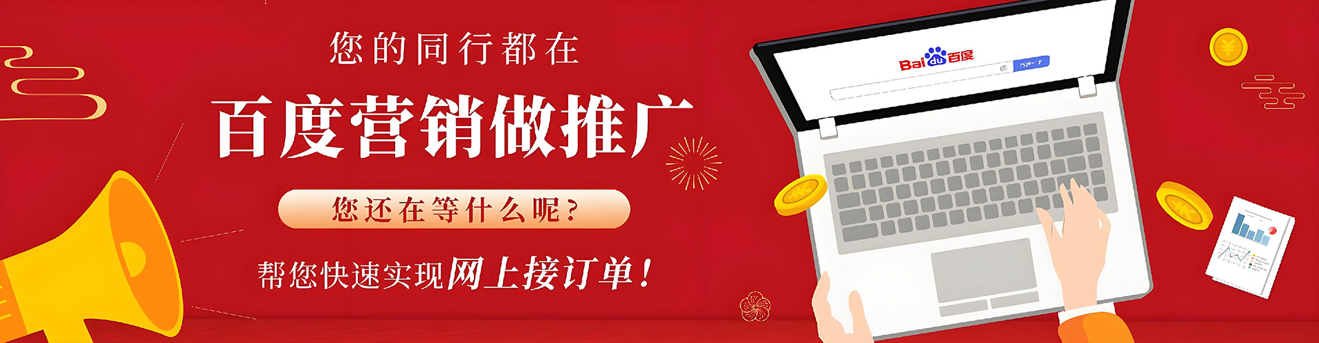 漾濞百度网络推广